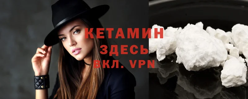 Кетамин ketamine  Улан-Удэ 